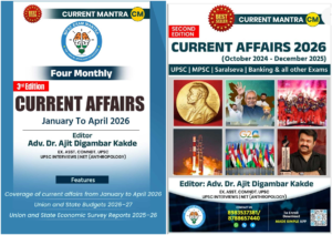 CURRENT MANTRA COMBO - October 2024 to December 2025 Year Book And January 2026 to April 2026 | 4 Monthly By Made Simple Publication | English