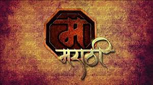 Marathi