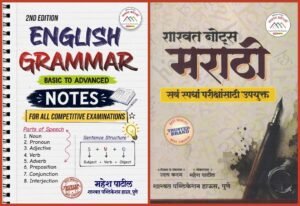 Mahesh Patil – Combo of 2 Books | Shashwat English Notes | Shashwat Marathi Notes | New 2nd Edition 2026-27 | English | Marathi