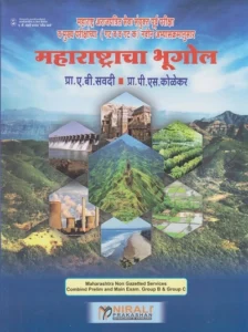 Nirali Publication - Maharashtracha Bhugol By A B Savadi New Edition 2026-27 | महाराष्ट्राचा भूगोल ए.बी.सवदी सर