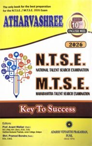 Atharvashree N.T.S.E and M.T.S.E | Key To Success | Adarsh Vidyarthi Prakashan Std 10 English Medium | New 2026-27 Edition