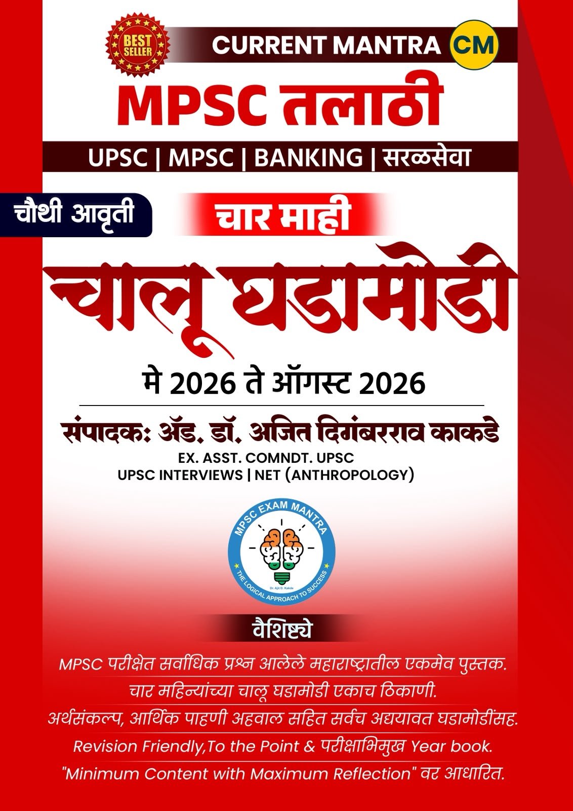 WhatsApp Image 2026-08-21 at 8.20.32 PM