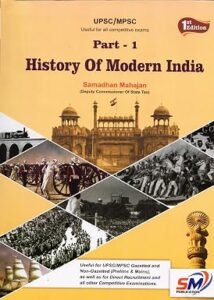 S.M Publication - History of Modern India Part-1 By Samadhan mahajan | New English Edition 2026-27