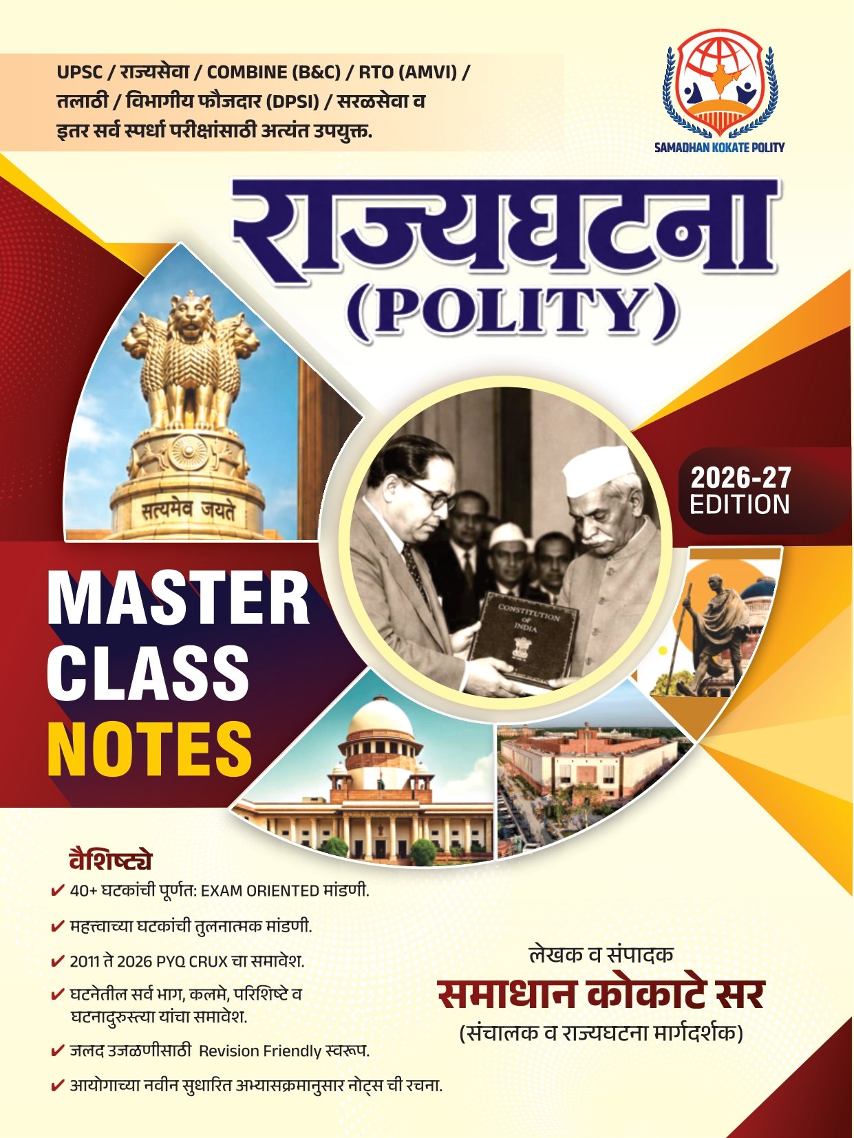 Polity C1_page-0001
